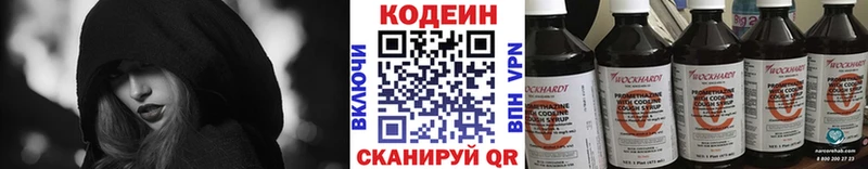 Кодеиновый сироп Lean Purple Drank  hydra tor  Уржум 