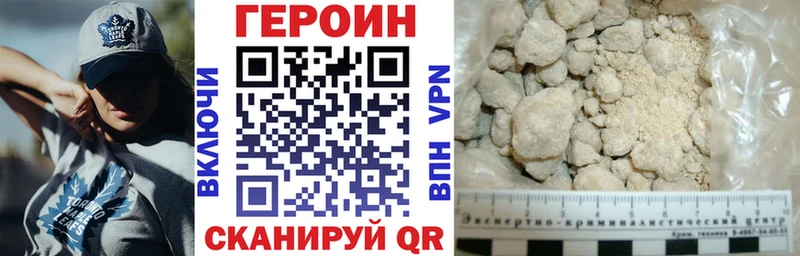 Героин Heroin Уржум