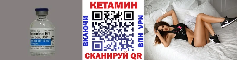 КЕТАМИН VHQ  Уржум 