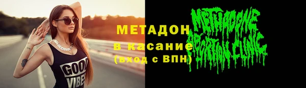 метадон Бронницы